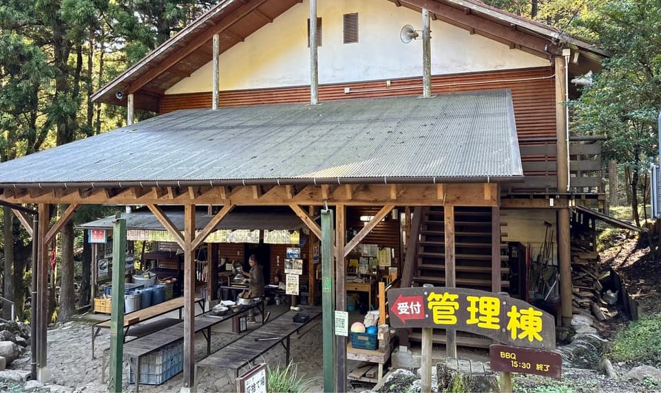 丸太の森　管理棟